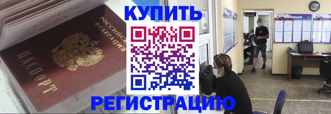 прописка гарантия в Славянске-на-Кубани
